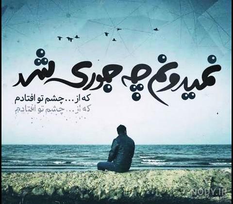 بیوگرافی دل شکسته