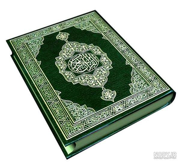 تصاویر متحرک قرآنی تصاویر متحرک قرآنی