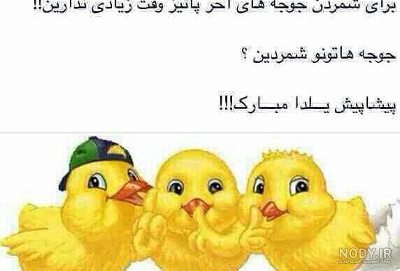 تصاویر پروفایل پیشاپیش یلدا مبارک