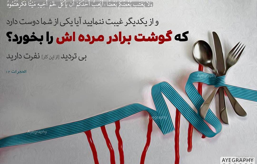 تصویر آیه مکرو و مکرالله تصویر آیه مکرو و مکرالله