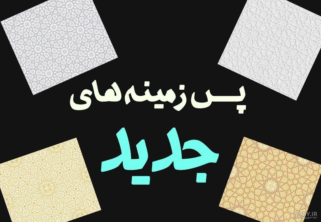 تصویر زمینه عروسکی فانتزی