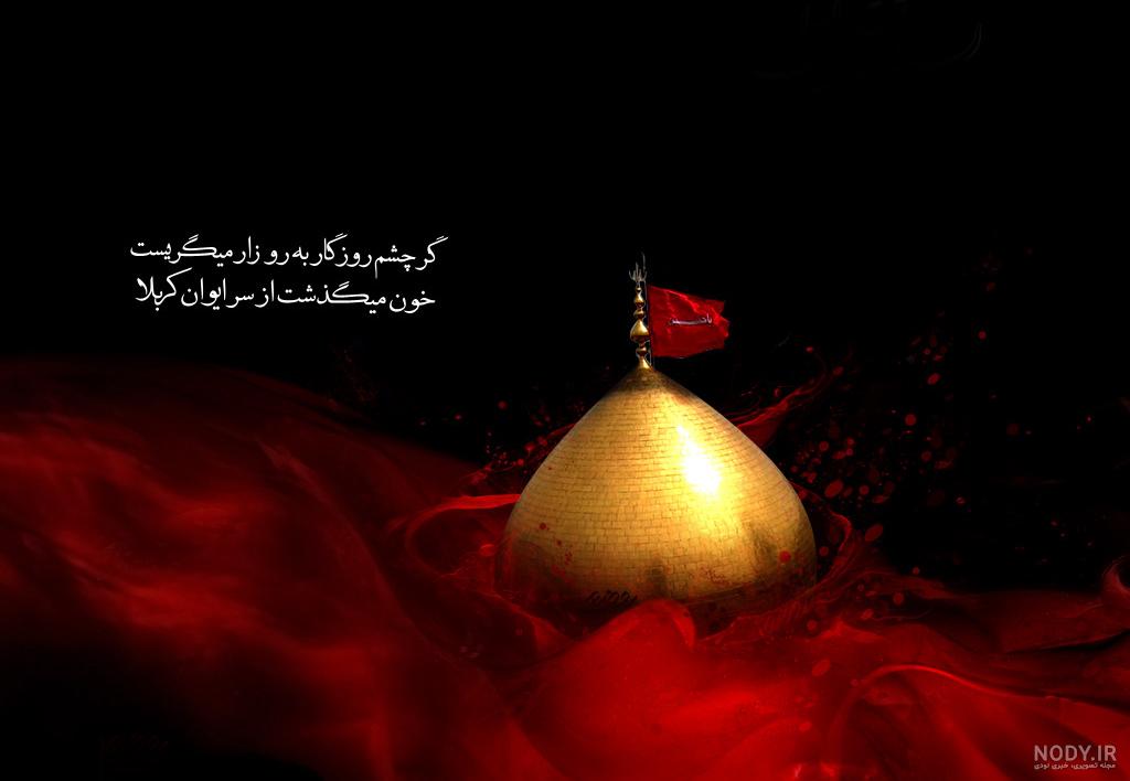 تصویر زمینه محرم ۹۹ تصویر زمینه محرم ۹۹