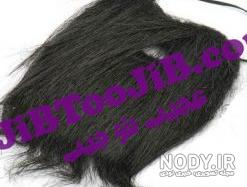 ته ریش مذهبی