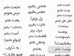 تیکه های سنگین برای کل کل
