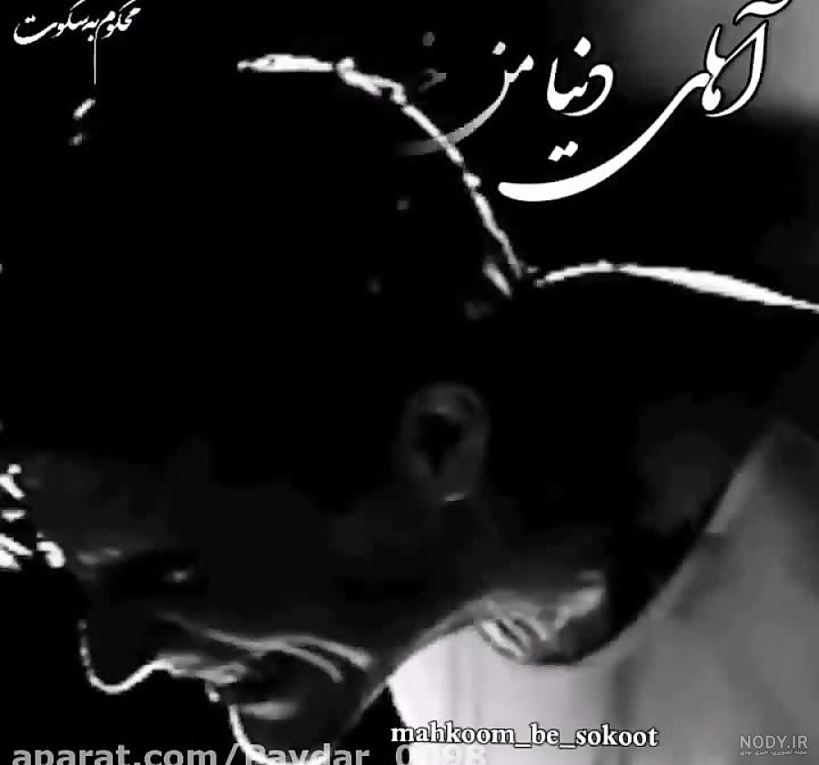 خدایا جونمو بگیر راحتم کن خدایا جونمو بگیر راحتم کن