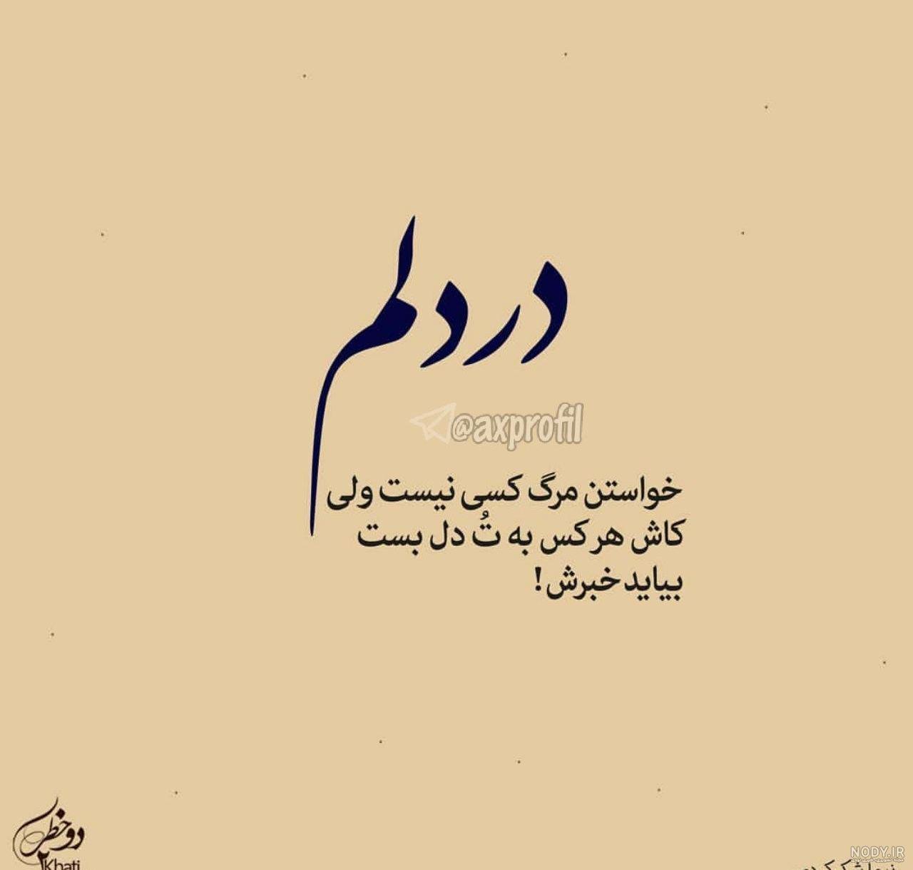 دانلود بهترین عکس نوشته های دنیا