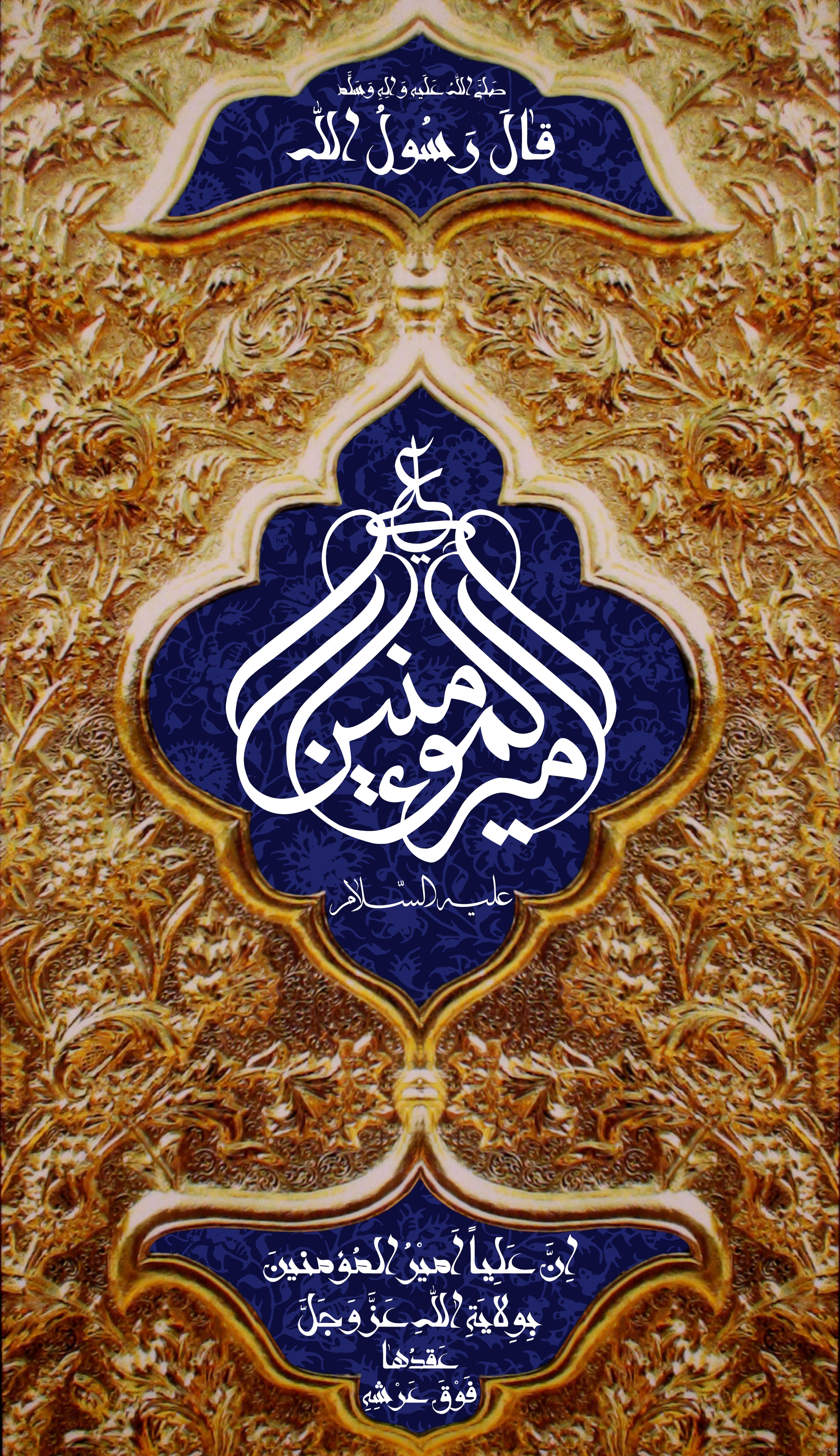 دانلود عکس امام علی با کیفیت بالا