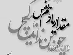 دانلود وضعیت واتساپ از همایون شجریان