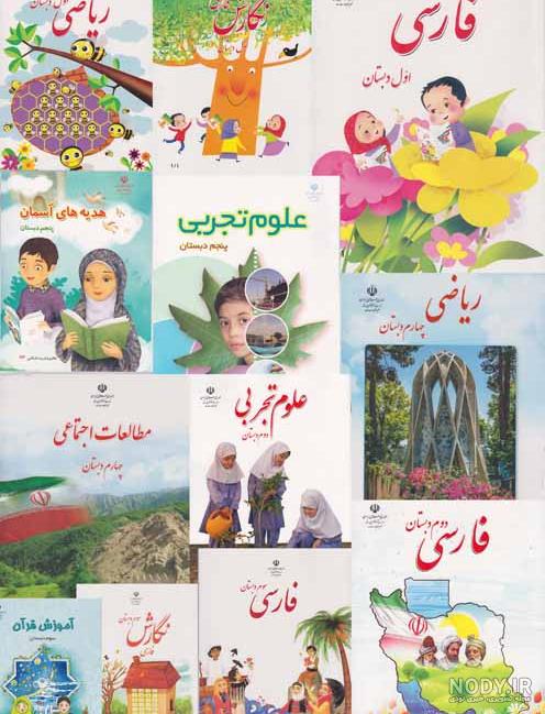دانلود کتاب ریاضی اول دبستان