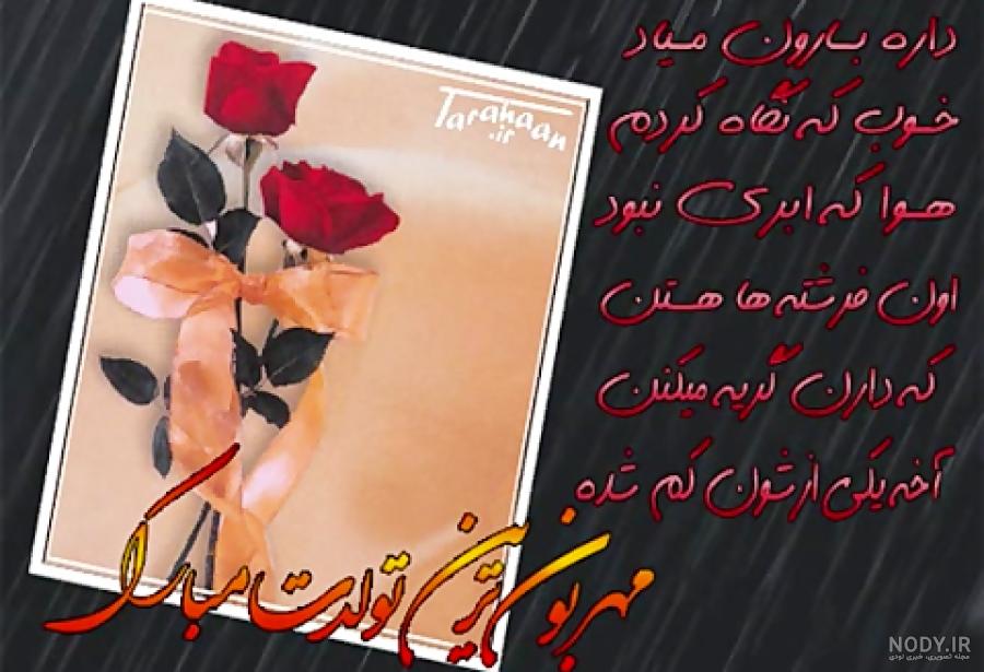 دخترم ستاره تولدت مبارک دخترم ستاره تولدت مبارک