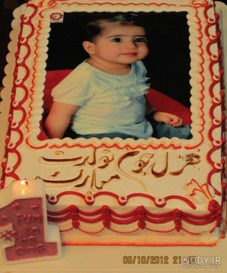 دوست عزیزم غزل جان تولدت مبارک دوست عزیزم غزل جان تولدت مبارک