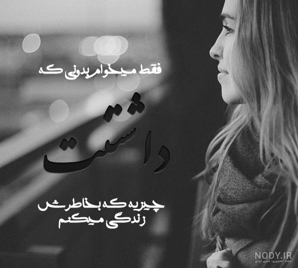رفیق عکس نوشته دو دوست صمیمی دختر رفیق عکس نوشته دو دوست صمیمی دختر