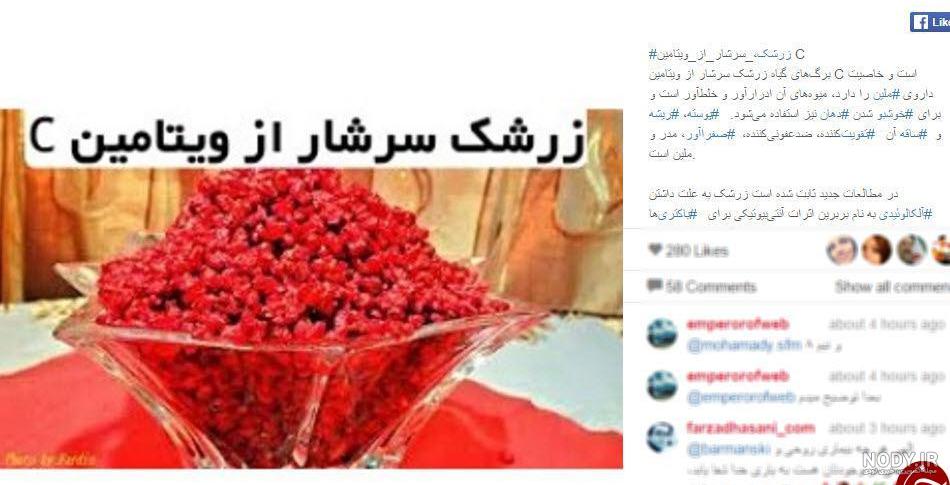 زرشک طلایی سالومه زرشک طلایی سالومه