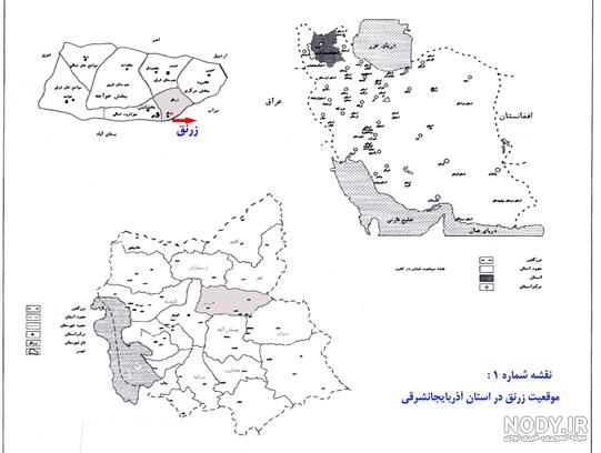 زرنق باسمنج