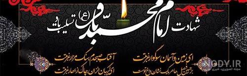 زندگینامه امام محمد باقر pdf