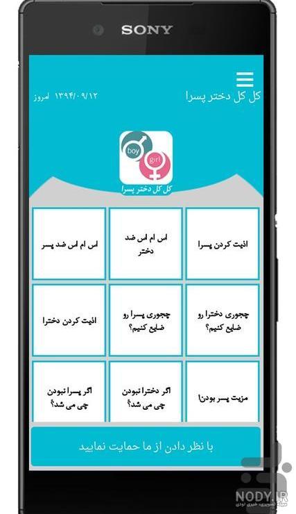 سریال دختر خطرناک مدرسه