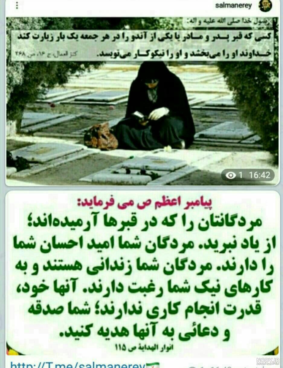سوره های فاتحه کبیره سوره های فاتحه کبیره