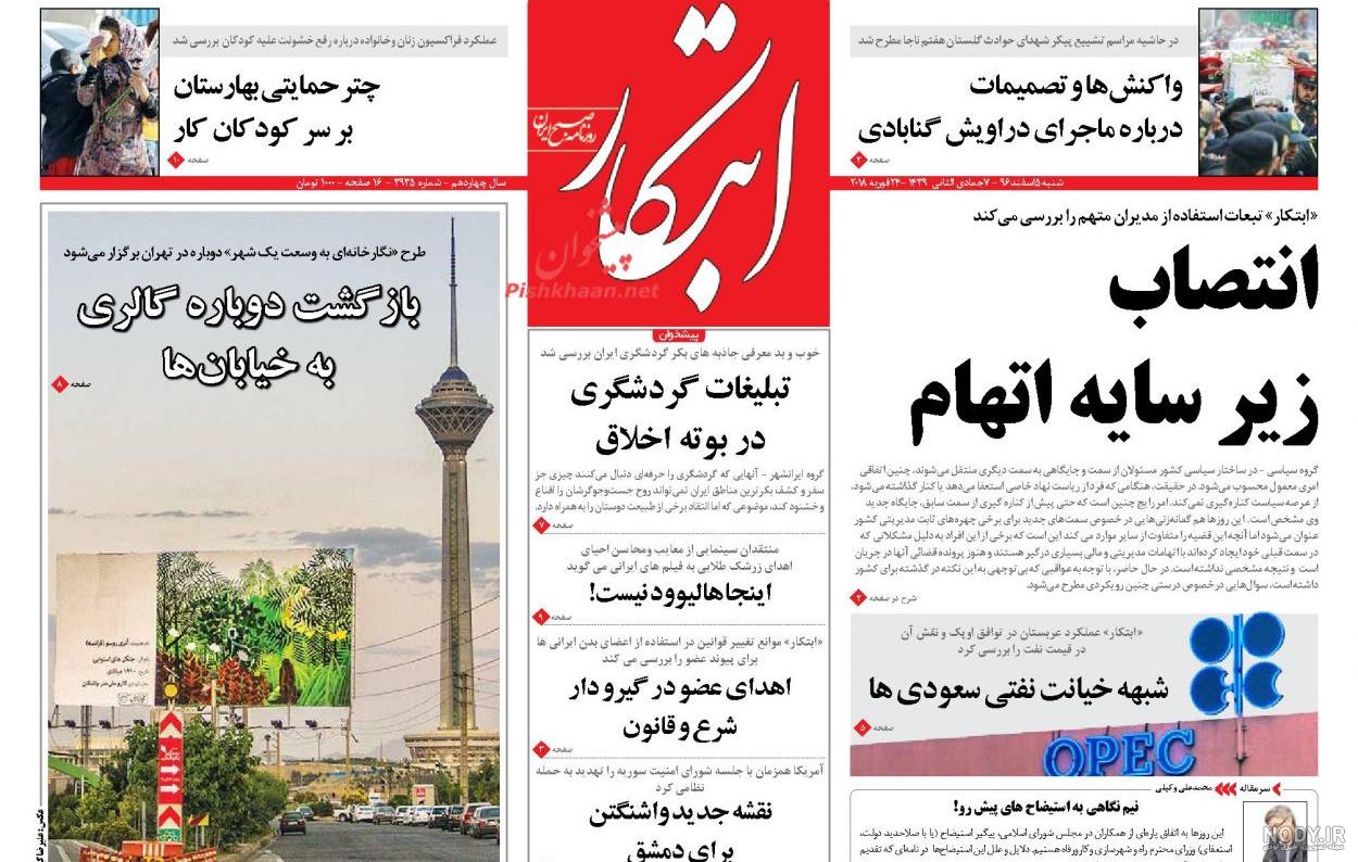 سیاست کثیف سیاست کثیف