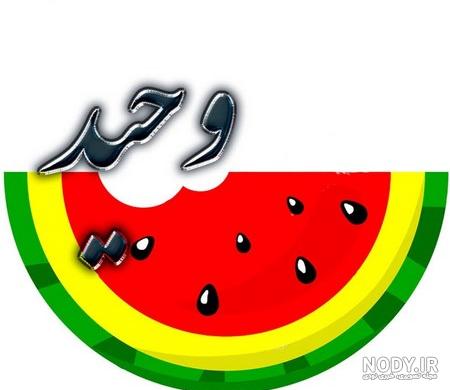 شعر برای اسم ستایش
