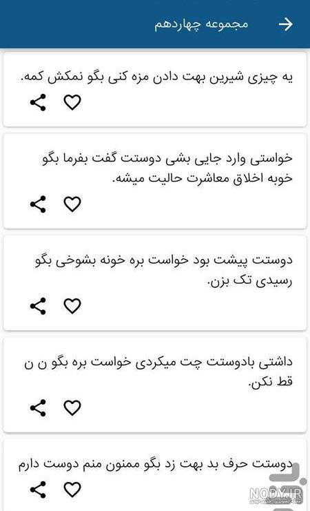 شعر کل کل دختر و پسر