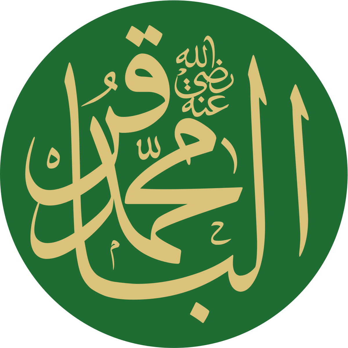 شناسنامه امام محمد باقر