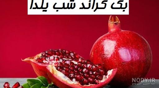 عکس آتلیه شب یلدا عروس