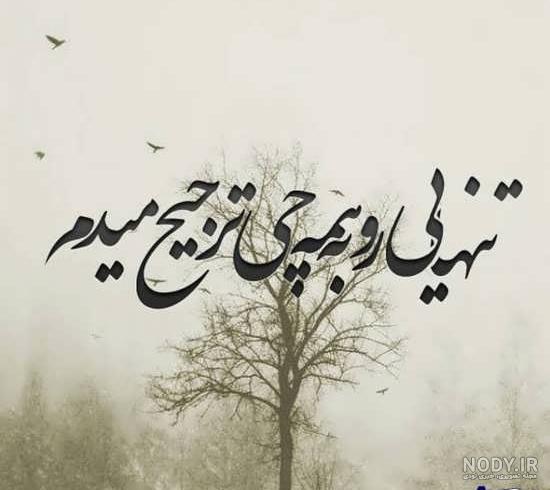 عکس آرامش دهنده عاشقانه عکس آرامش دهنده عاشقانه