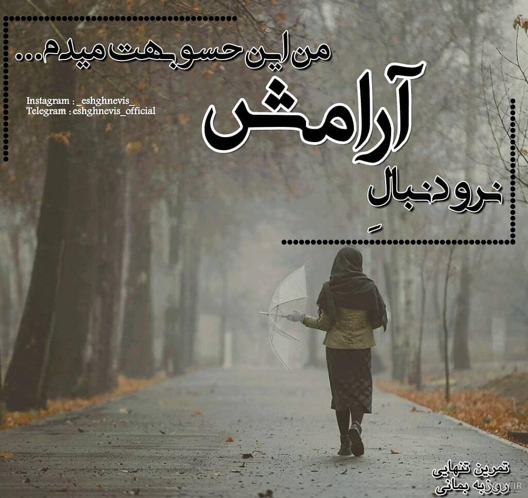عکس ارامش دهنده بدون متن عکس ارامش دهنده بدون متن