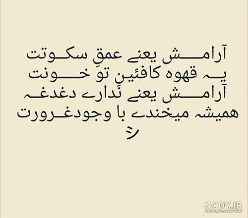 عکس ارامش قلب عکس ارامش قلب