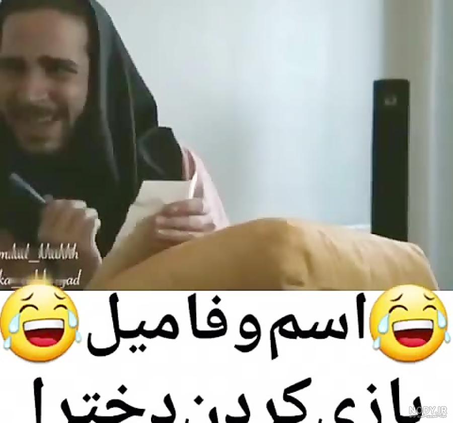 عکس اسم فامیل با ژ