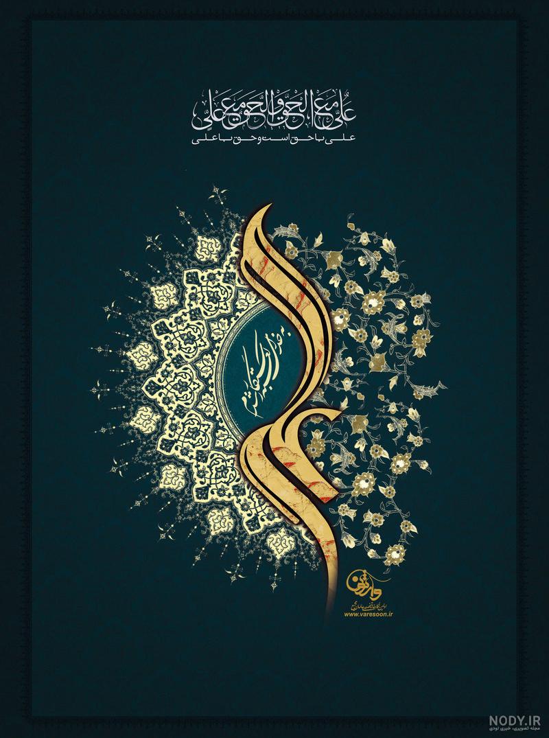 عکس امام زمان