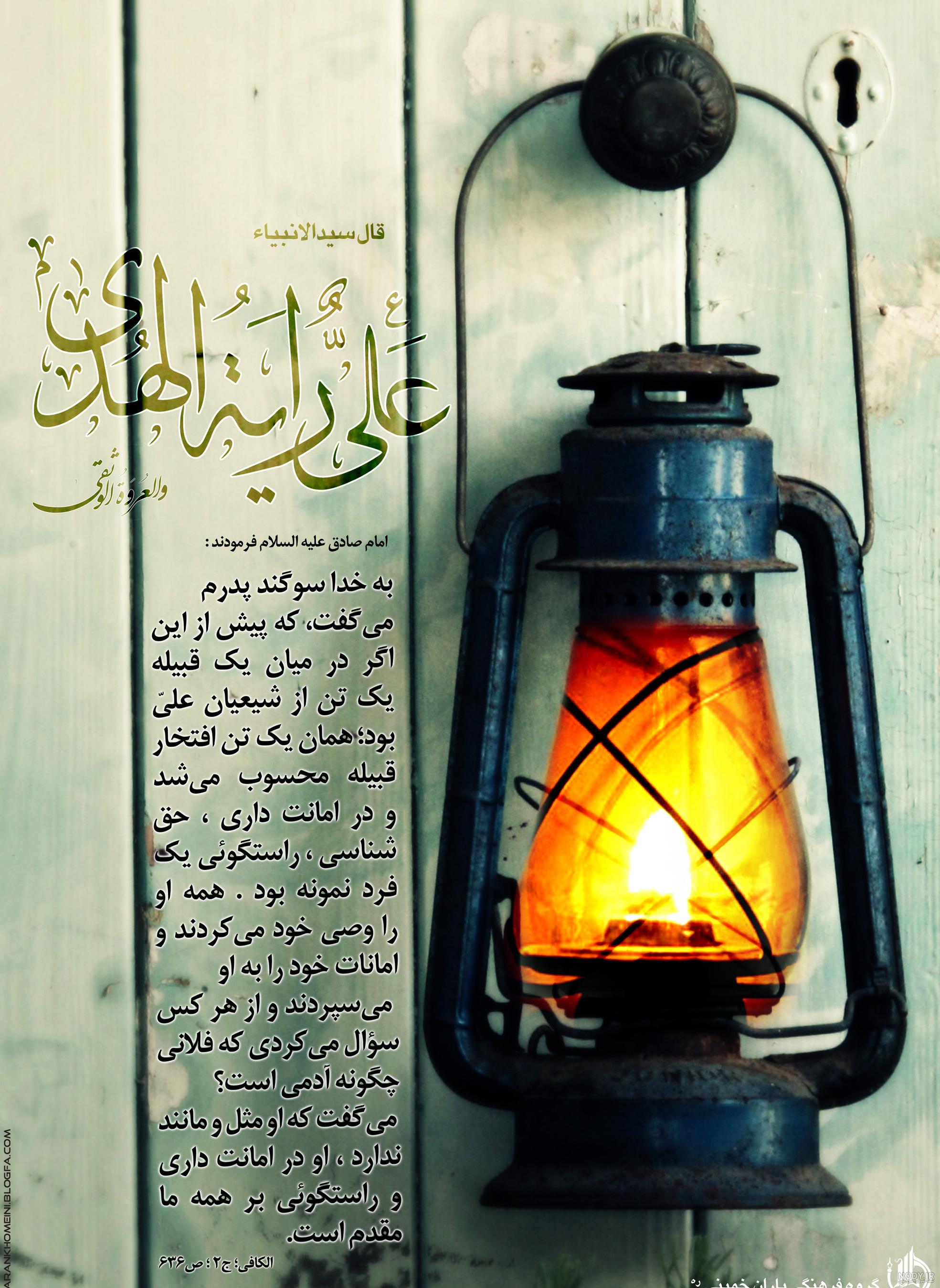 عکس تسلیت امام علی