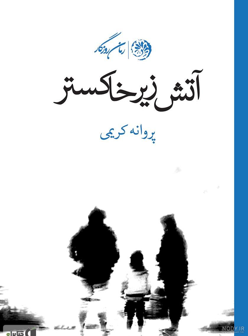 عکس تصویر زمینه عکس تصویر زمینه