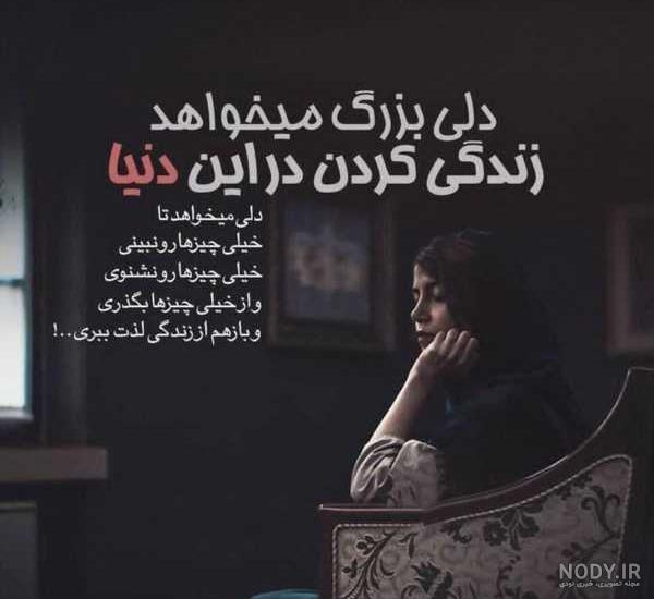 عکس تنهایی بدون متن