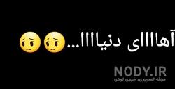 عکس جونمو بگیر عکس جونمو بگیر