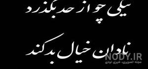 عکس در مورد بی معرفتی فامیل عکس در مورد بی معرفتی فامیل