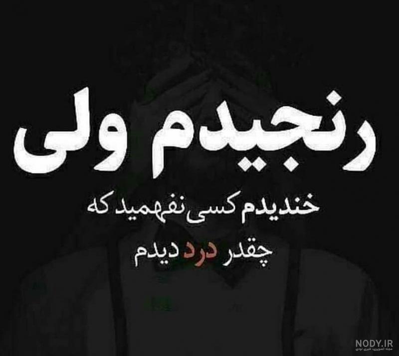 عکس دل شکسته سیاه عکس دل شکسته سیاه