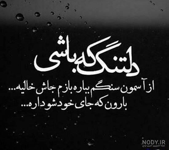 عکس دلتنگی و دوری بدون متن