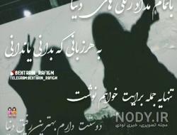 عکس رفیق دخترونه بدون نوشته