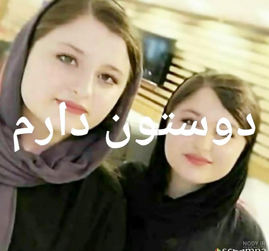 عکس سارا و نیکا در استخر عکس سارا و نیکا در استخر