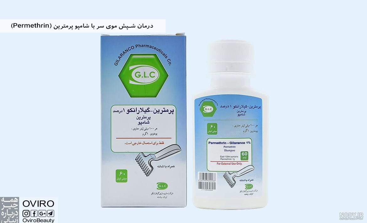 عکس شامپو ضد شپش