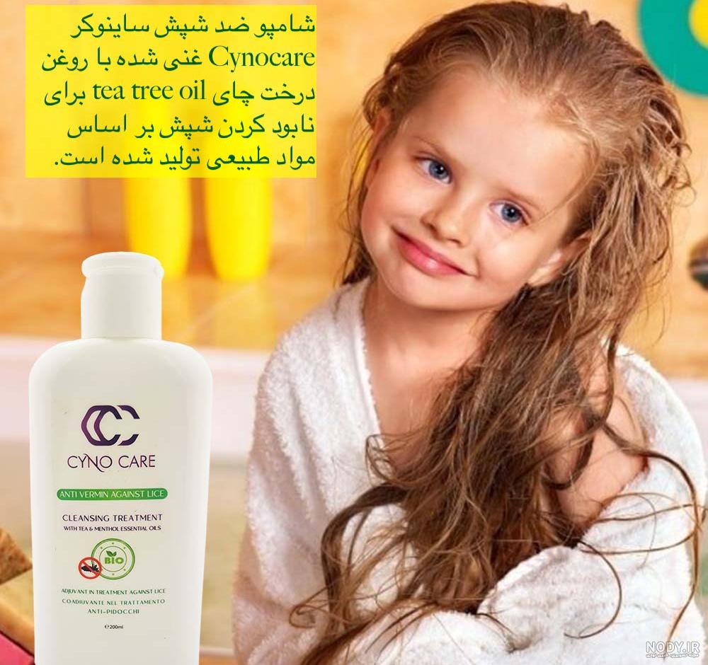 عکس شامپو مخصوص شپش