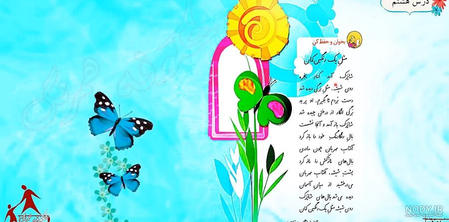 عکس شعر مثل یک رنگین کمان