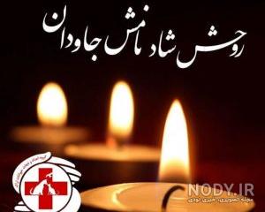 عکس شمع سیاه