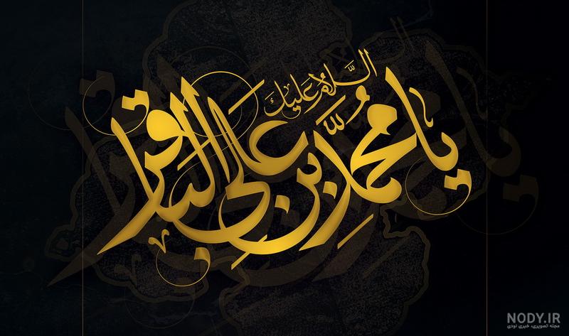 عکس شهادت امام محمد باقر