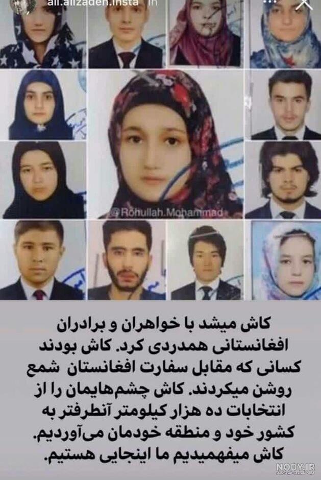 عکس شهیدان پوهنتون کابل