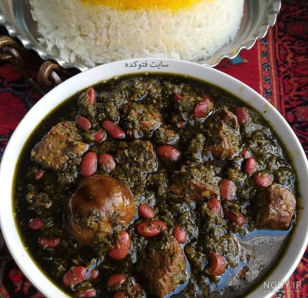 عکس غذای قورمه سبزی واقعی عکس غذای قورمه سبزی واقعی