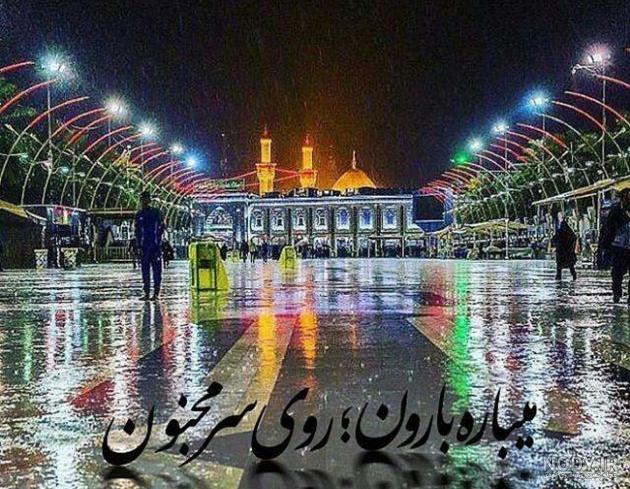 عکس قشنگ کربلا