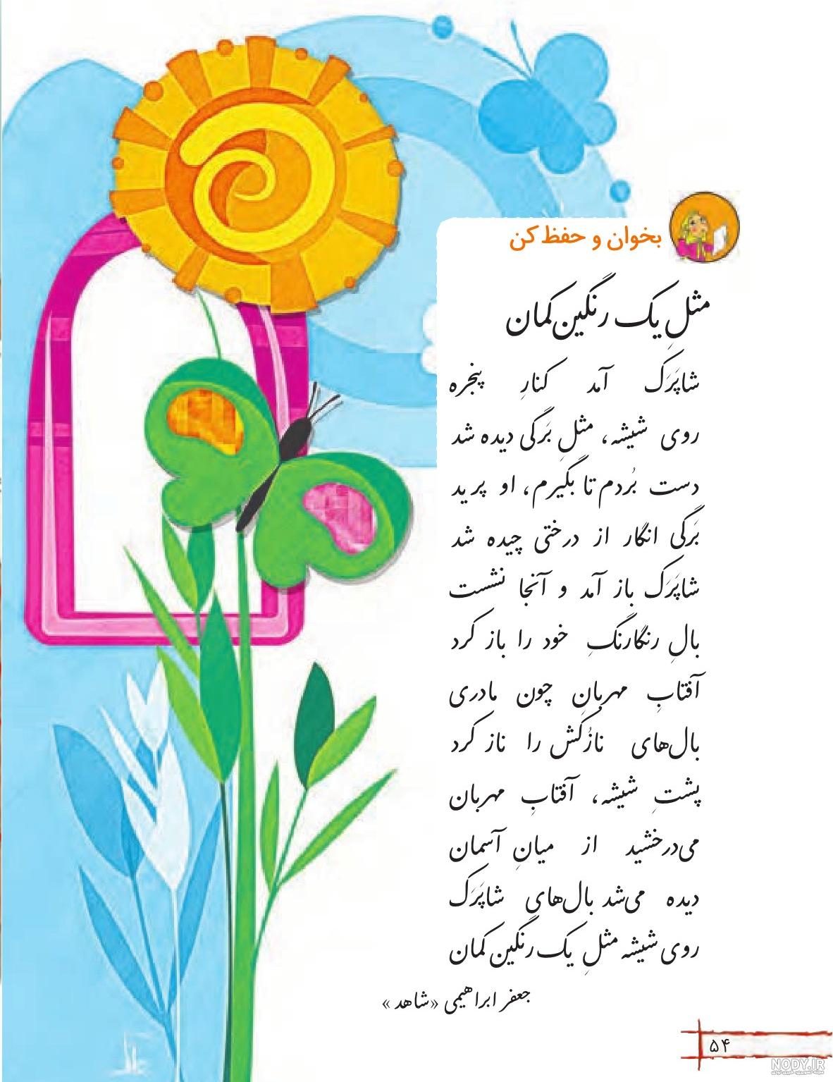 عکس مثل یک رنگین کمان
