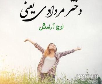 عکس مرداد ماهی عکس مرداد ماهی